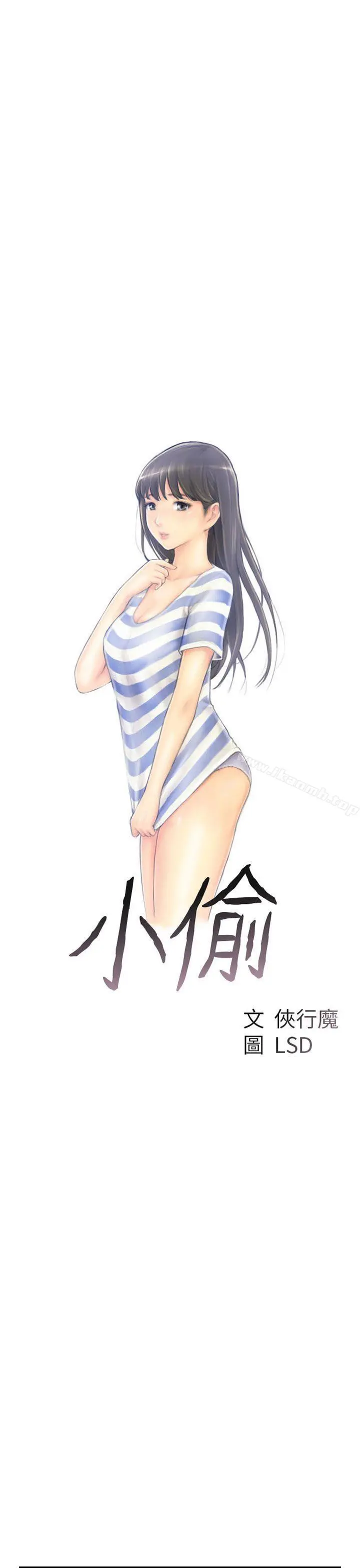 小偷