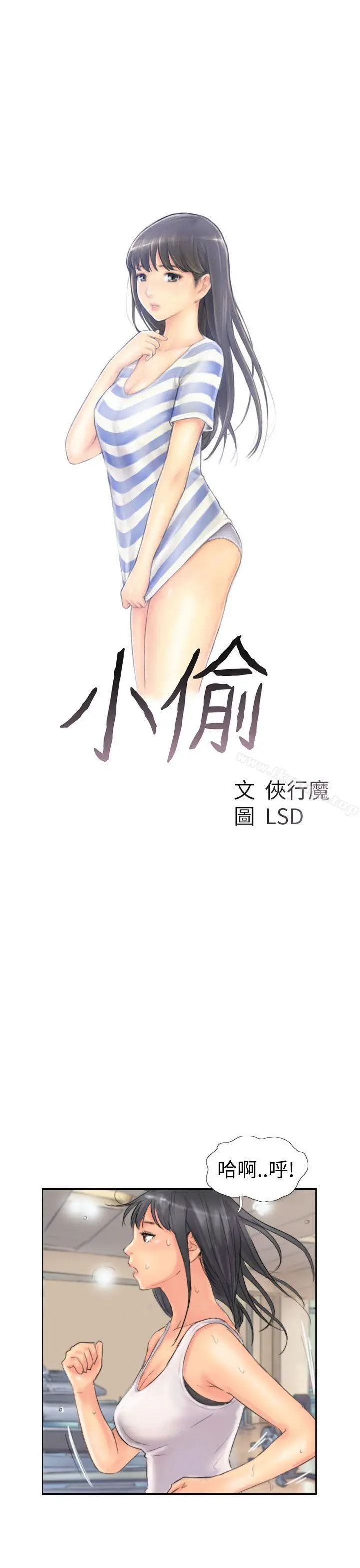 小偷