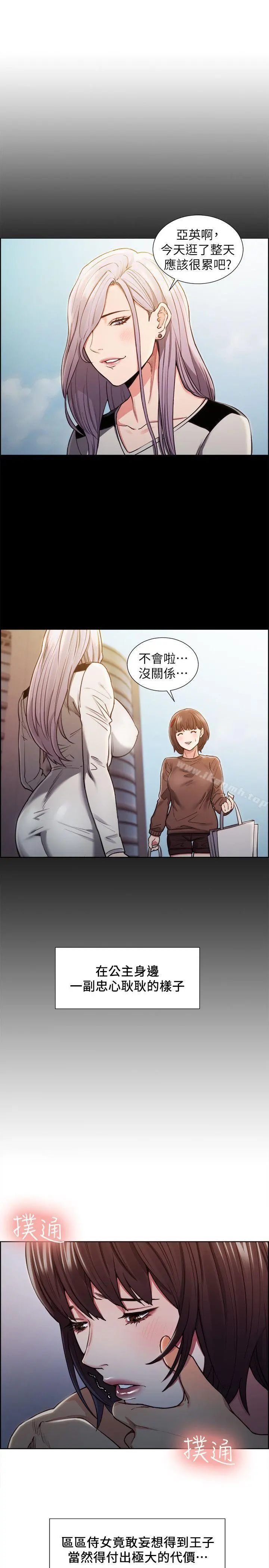 夺爱的滋味