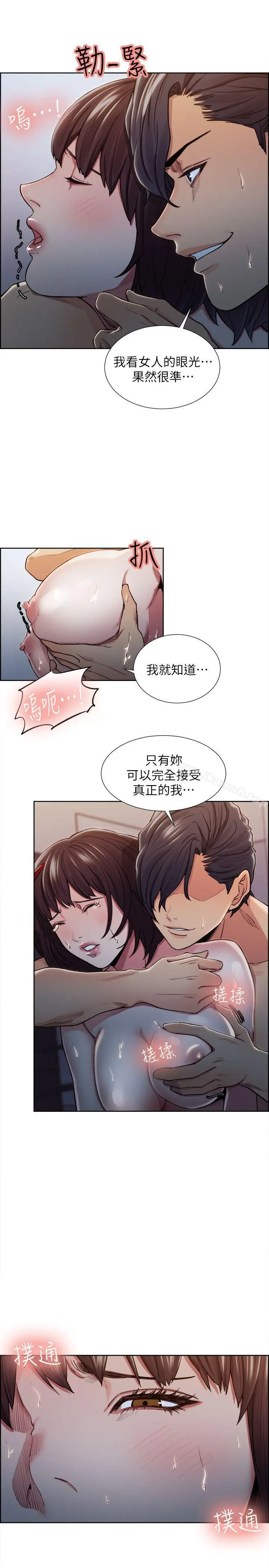 夺爱的滋味