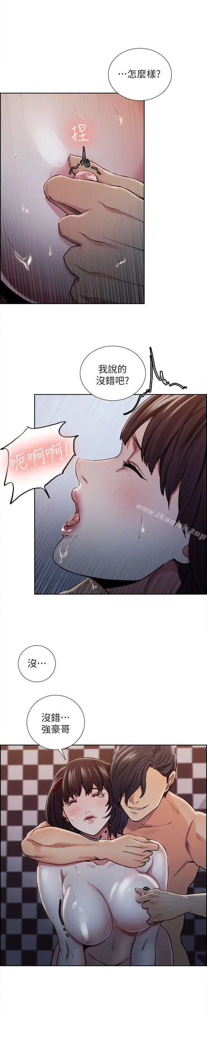 夺爱的滋味