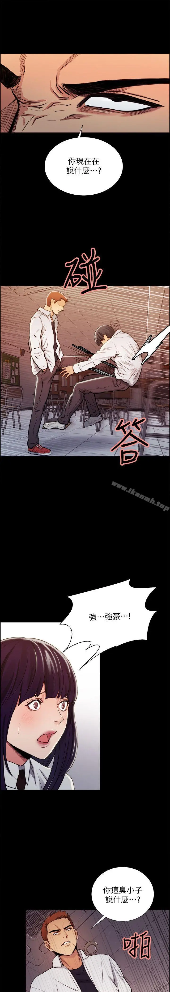 夺爱的滋味第14话