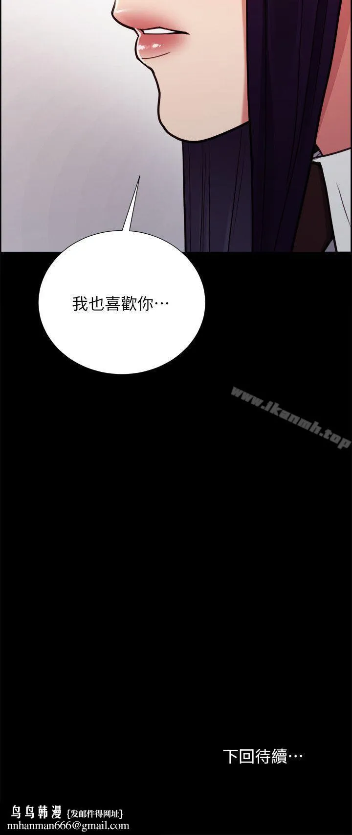 夺爱的滋味第14话