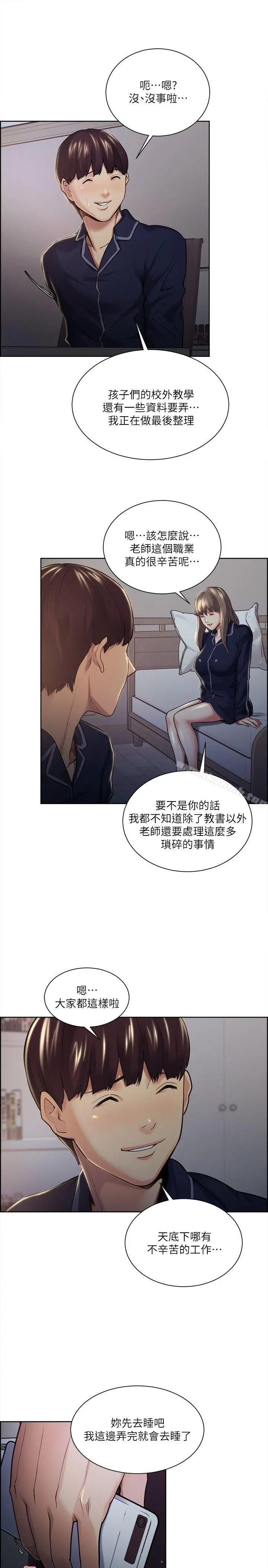 夺爱的滋味