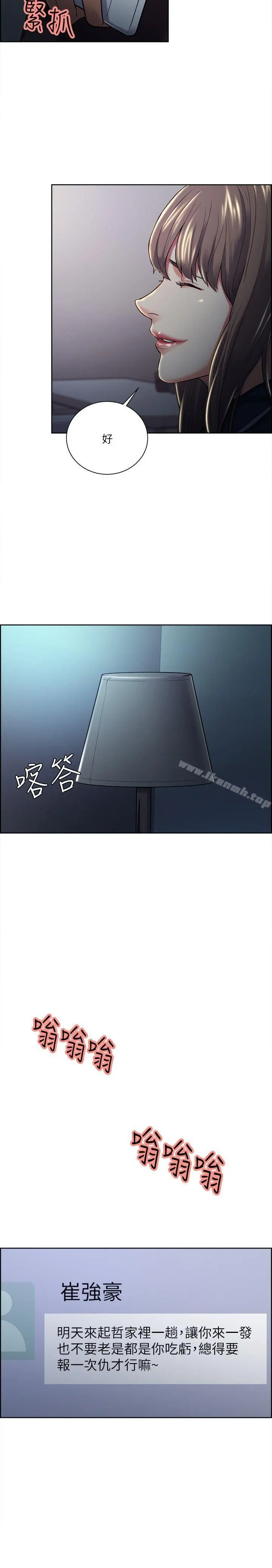 夺爱的滋味