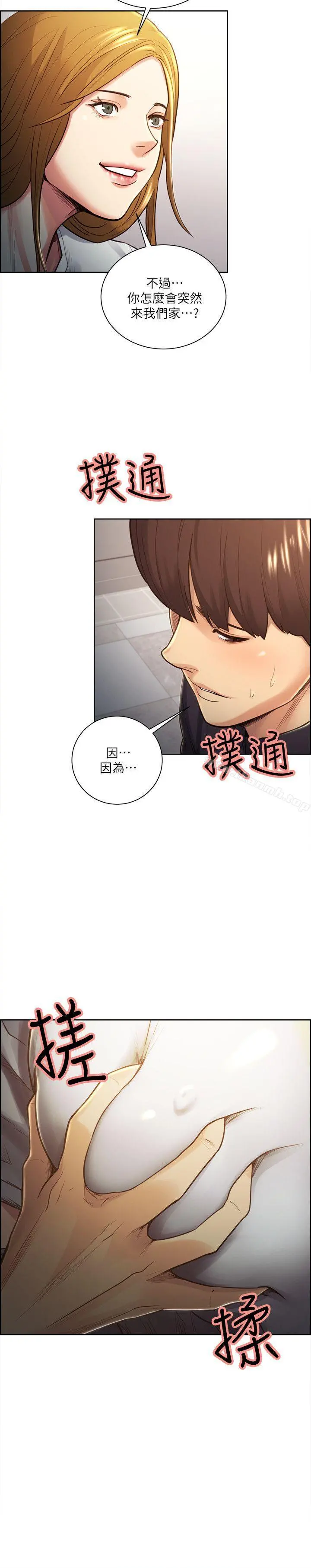夺爱的滋味