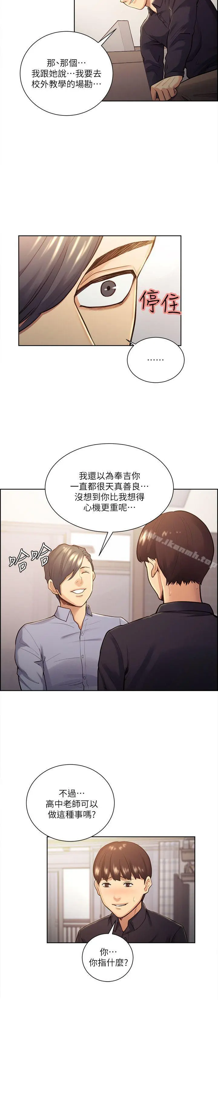 夺爱的滋味