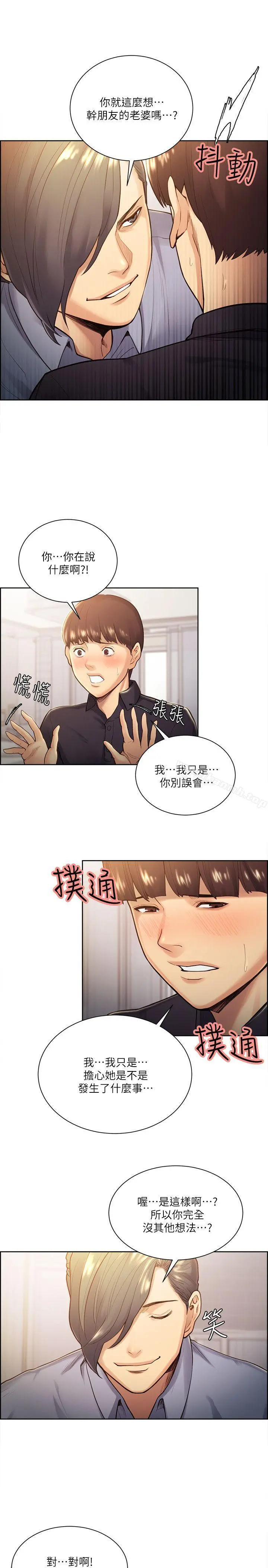 夺爱的滋味