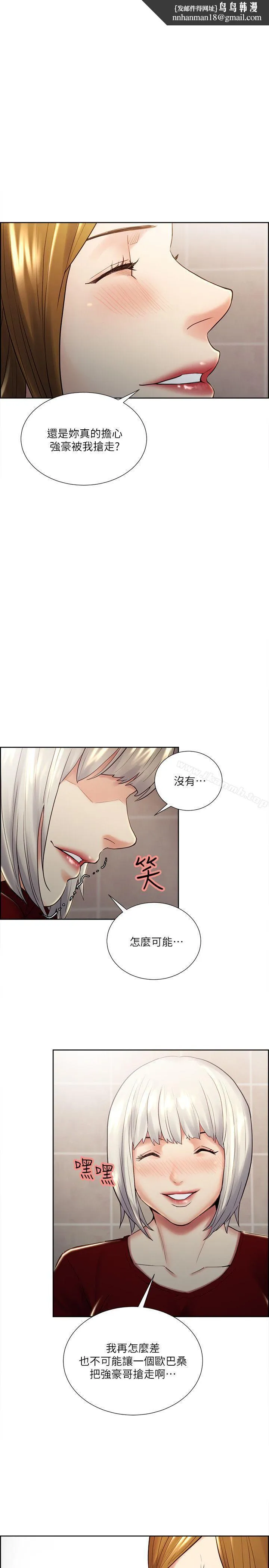 夺爱的滋味