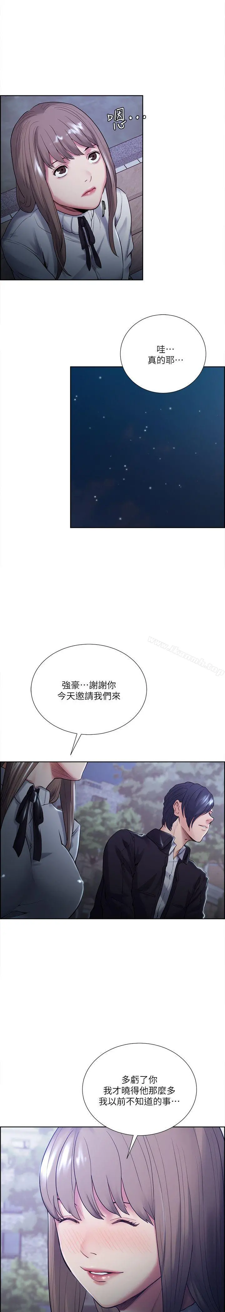 夺爱的滋味
