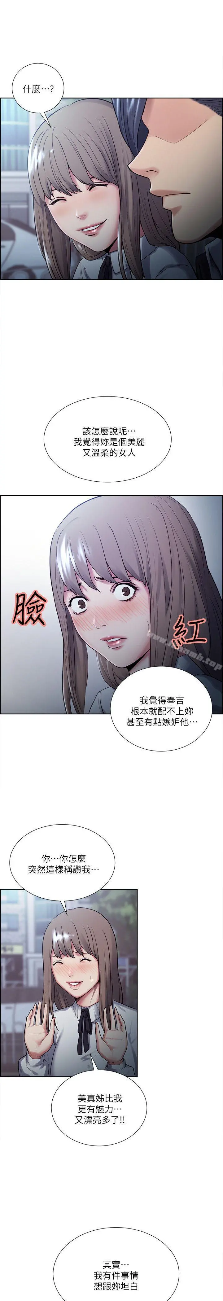 夺爱的滋味