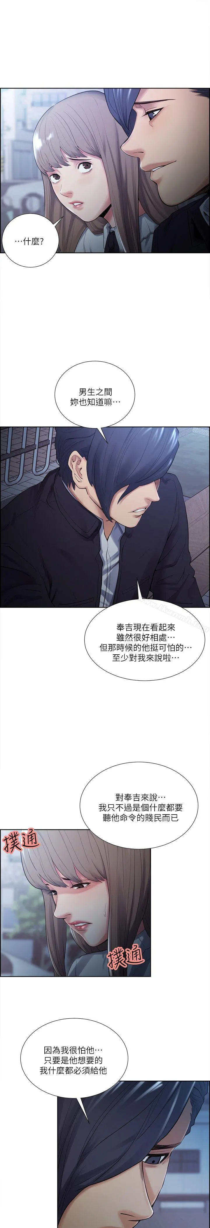 夺爱的滋味