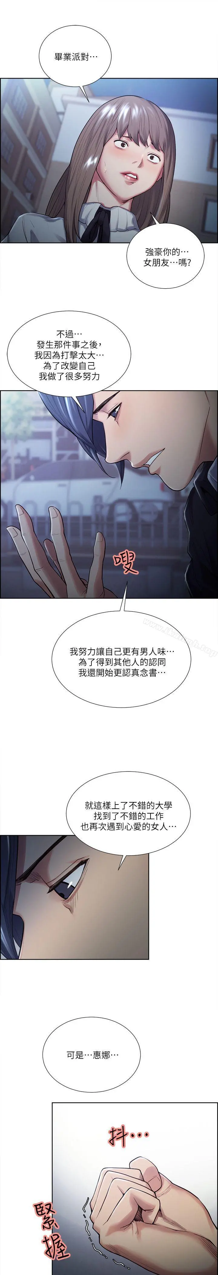 夺爱的滋味