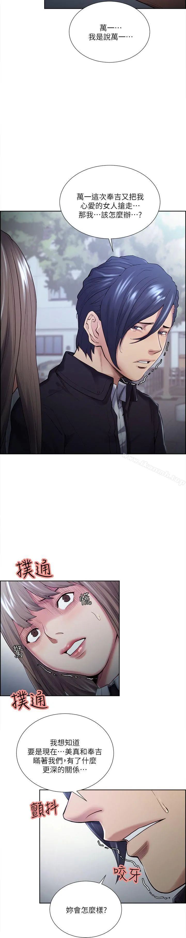 夺爱的滋味