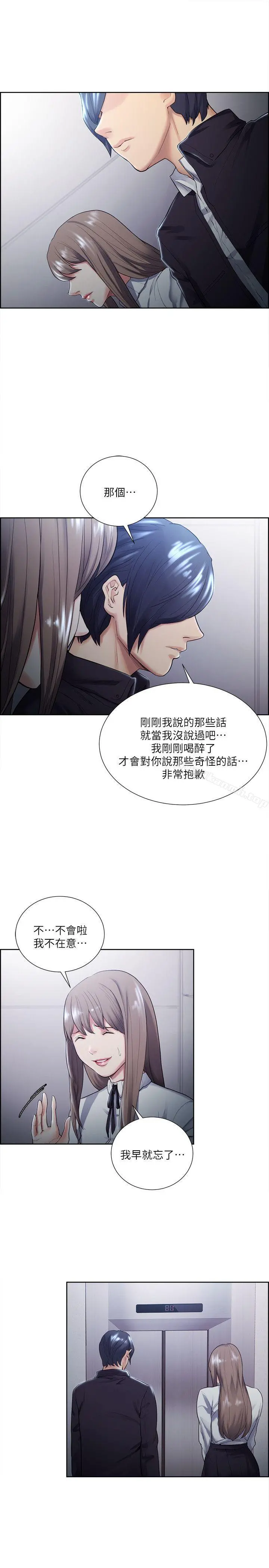 夺爱的滋味