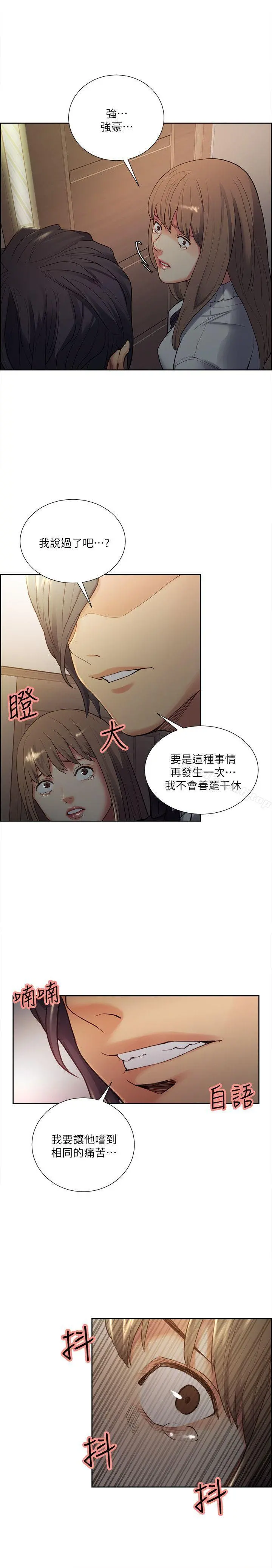 夺爱的滋味