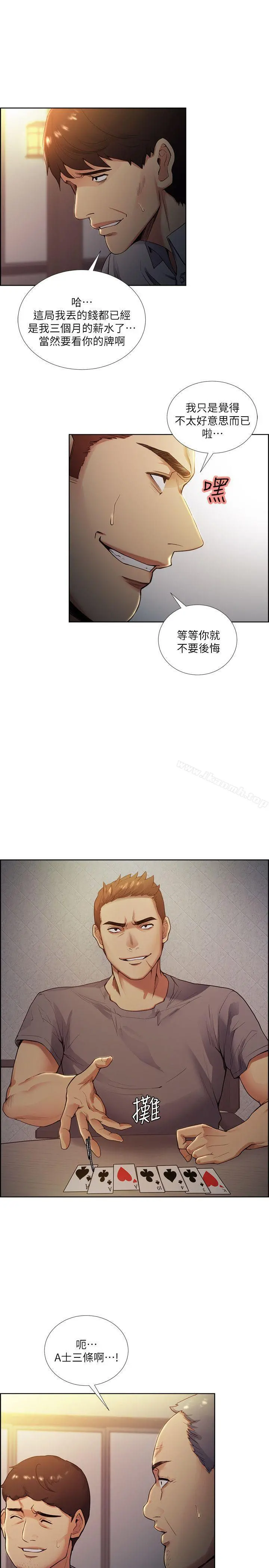 夺爱的滋味