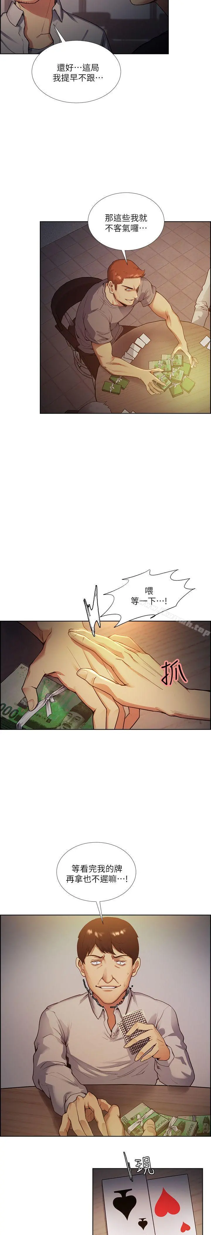 夺爱的滋味