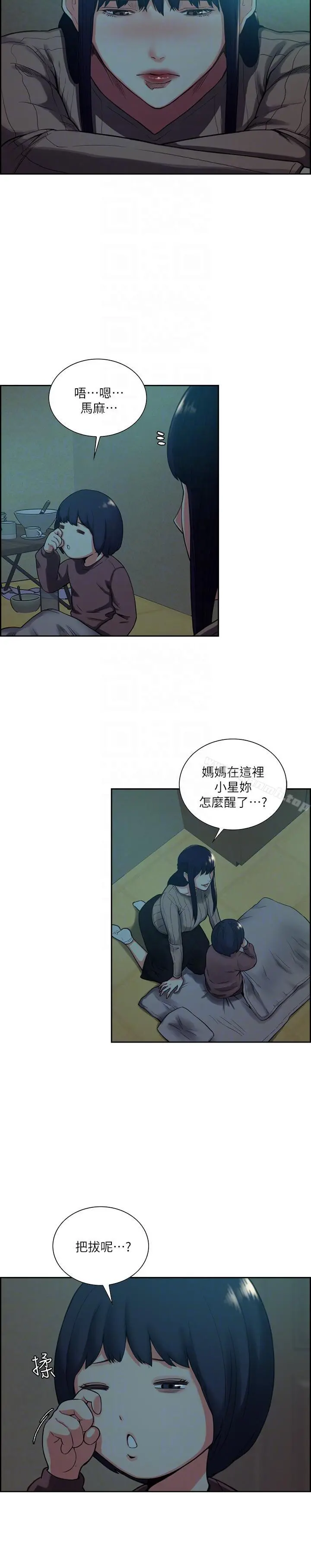 夺爱的滋味