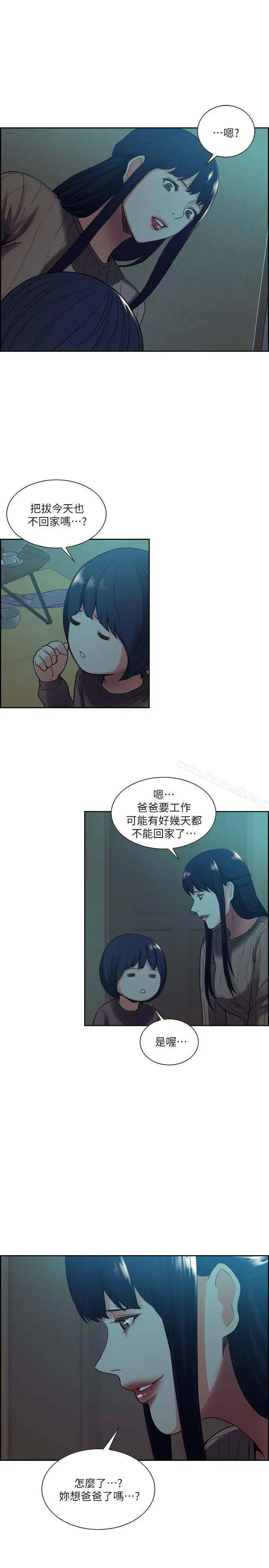夺爱的滋味