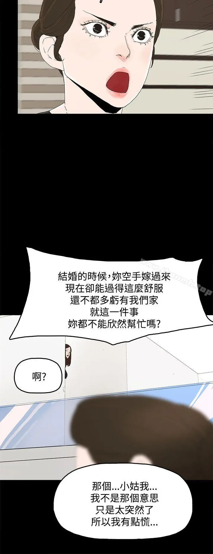代理孕母