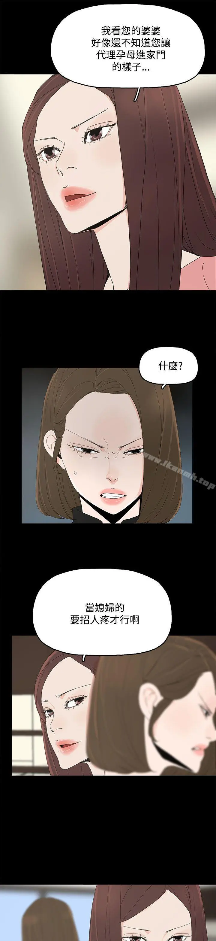 代理孕母