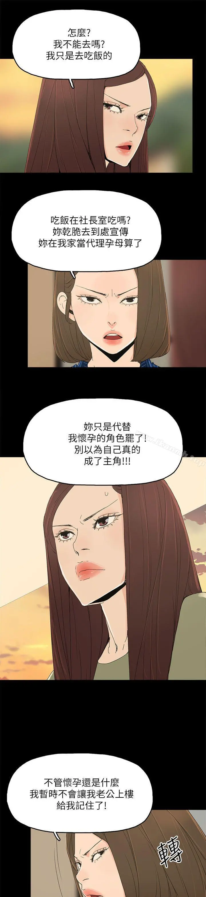 代理孕母