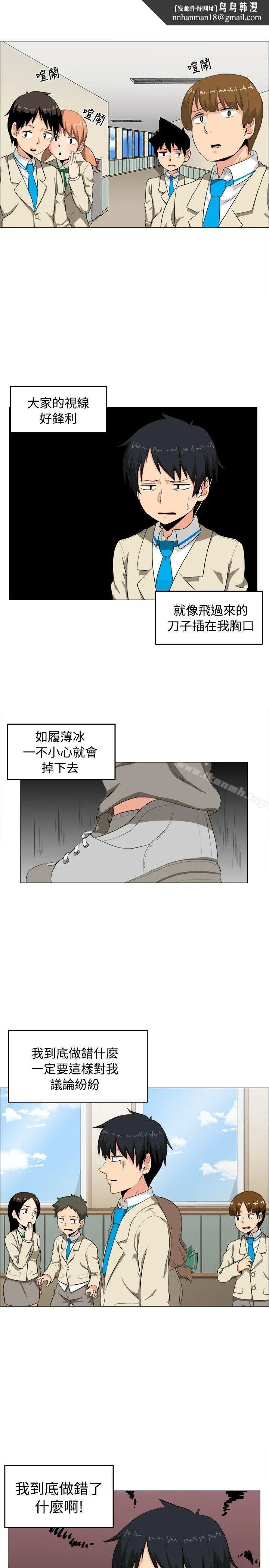 学姊！我真的不是萝莉控第2话