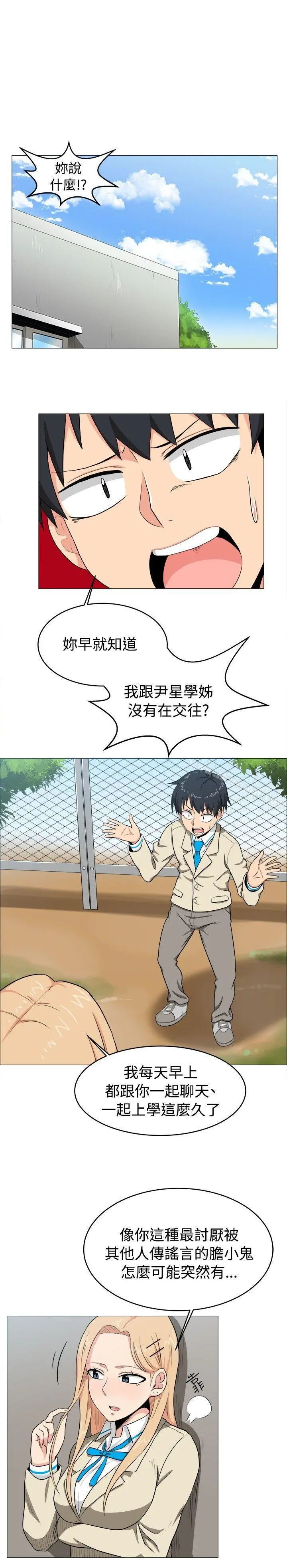 学姊！我真的不是萝莉控