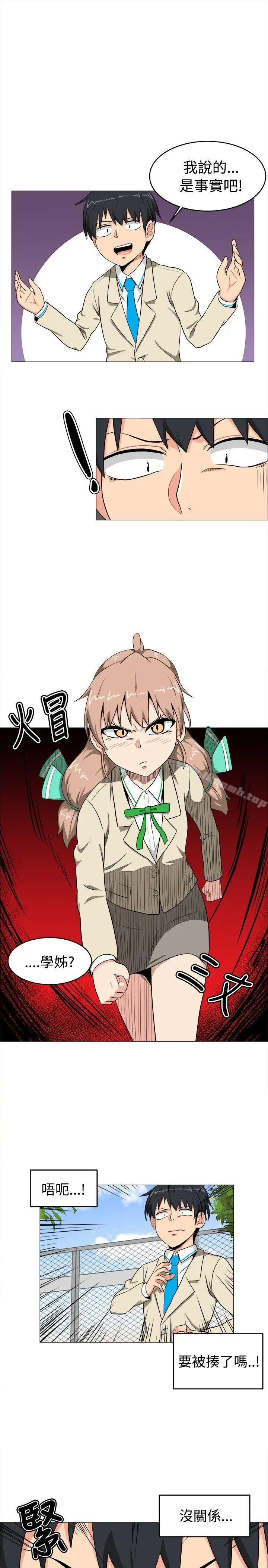 学姊！我真的不是萝莉控