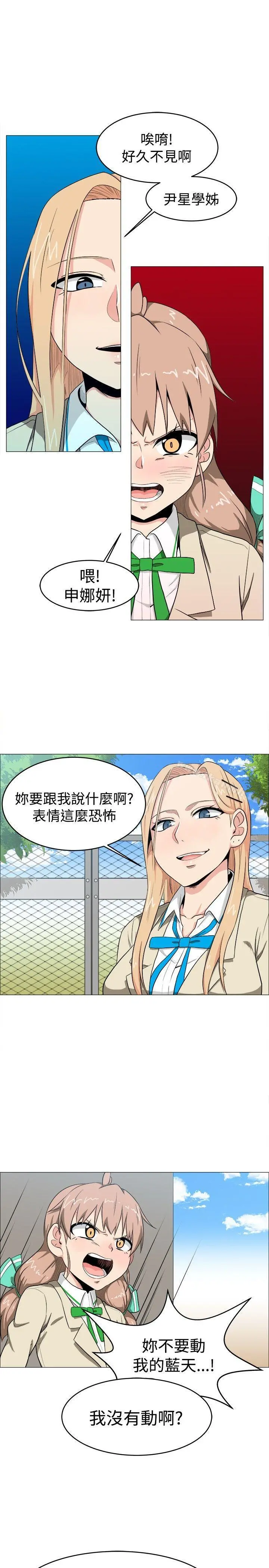 学姊！我真的不是萝莉控