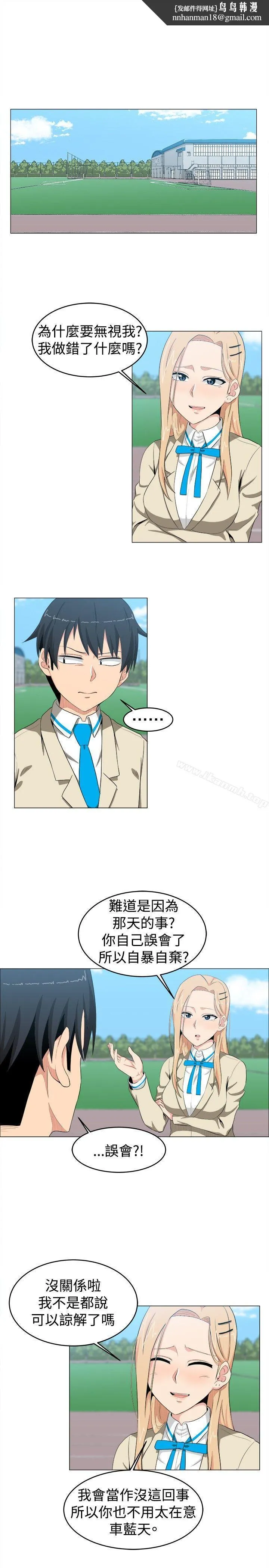 学姊！我真的不是萝莉控第12话