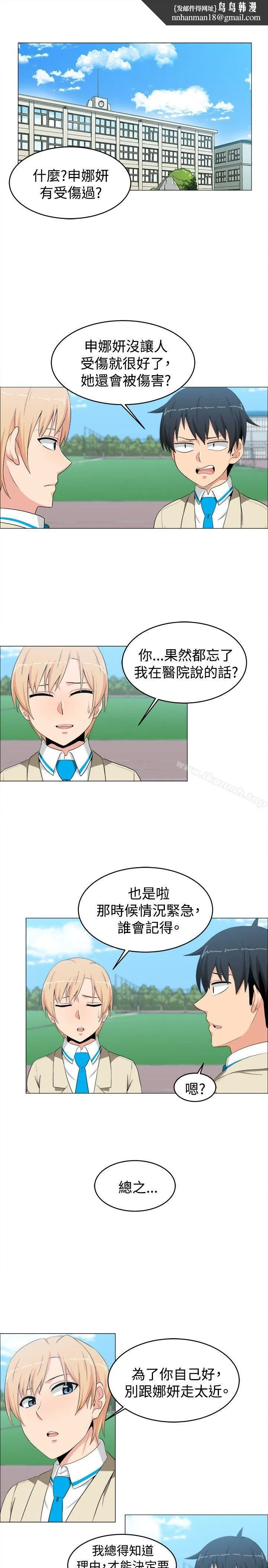 学姊！我真的不是萝莉控第13话