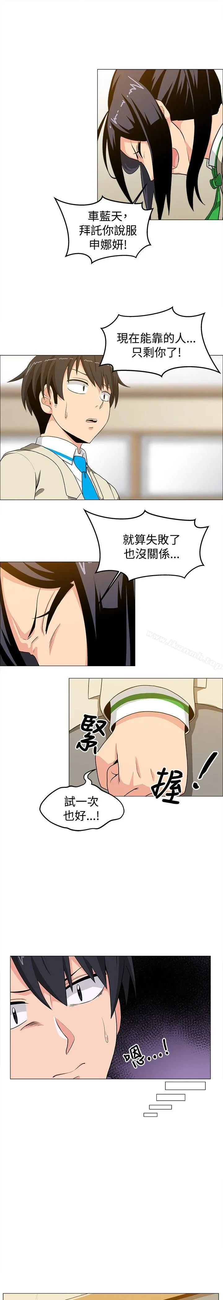 学姊！我真的不是萝莉控
