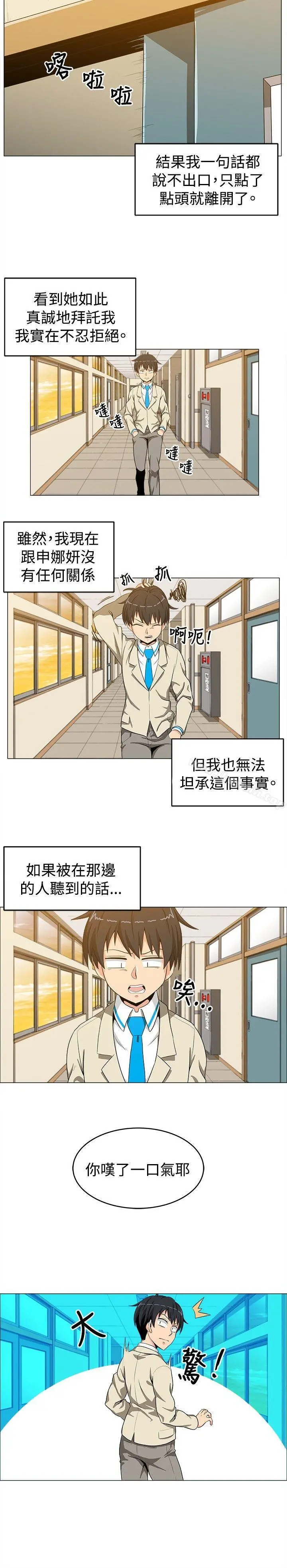 学姊！我真的不是萝莉控