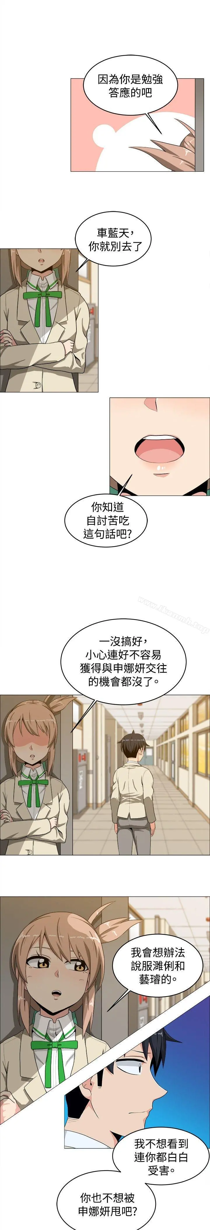学姊！我真的不是萝莉控