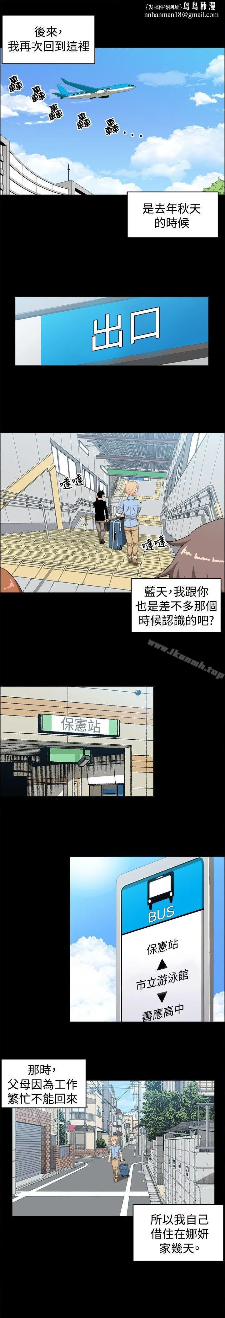 学姊！我真的不是萝莉控第20话