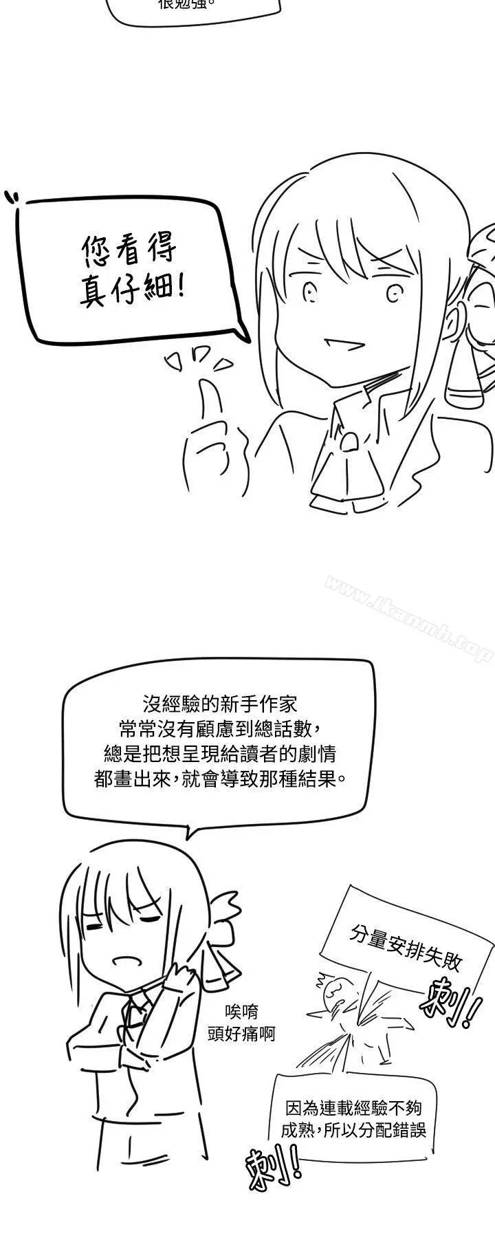 学姊！我真的不是萝莉控