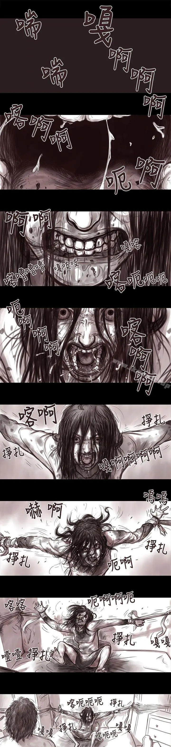残存