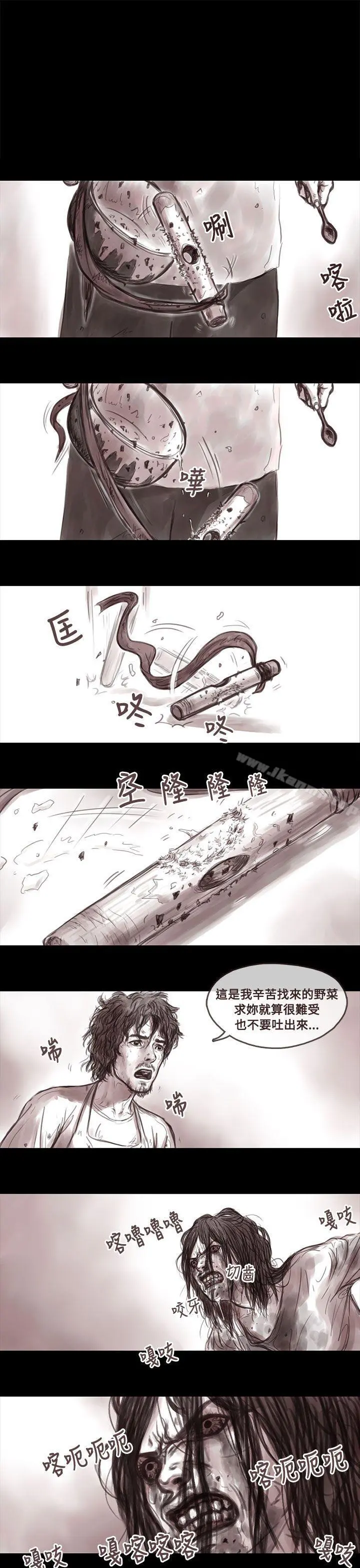 残存