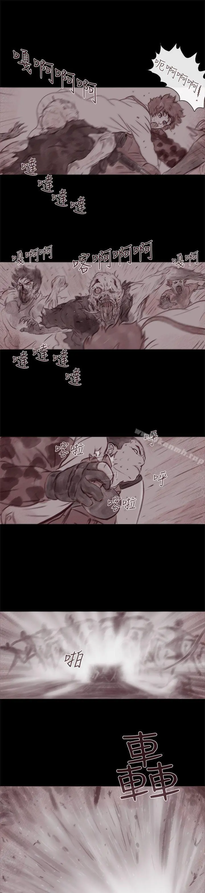 残存