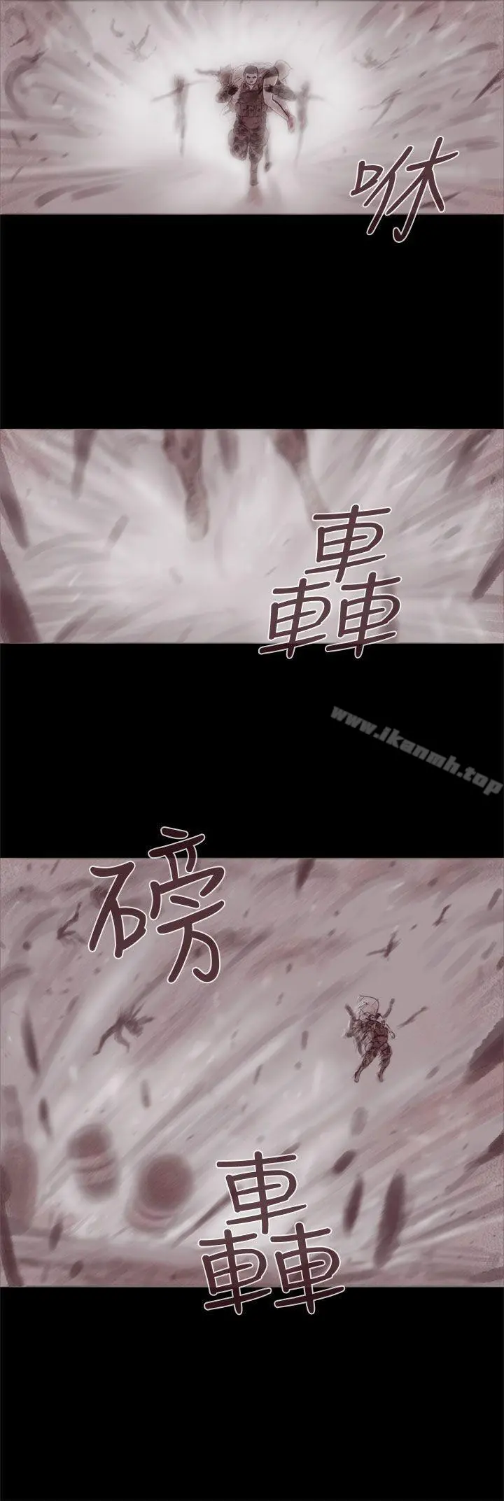 残存