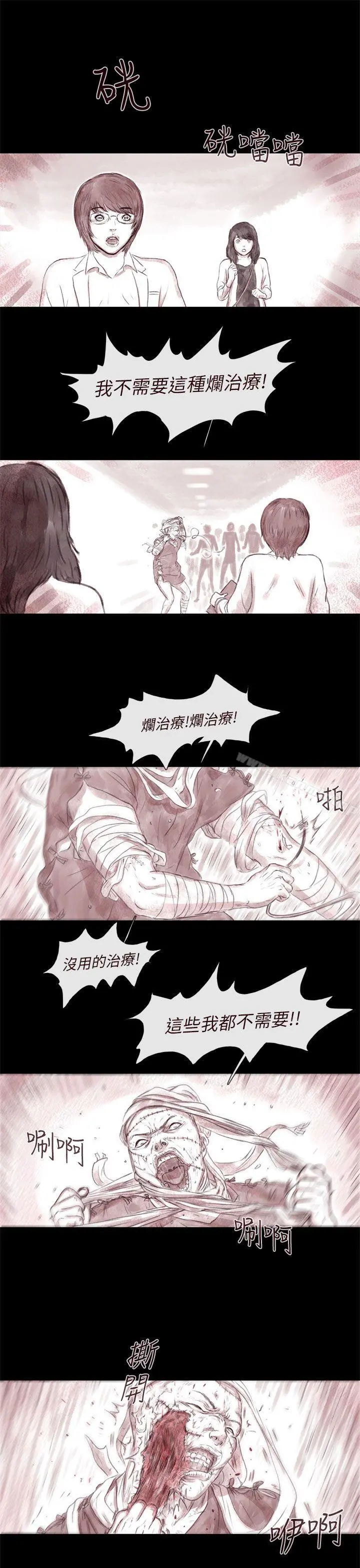 残存