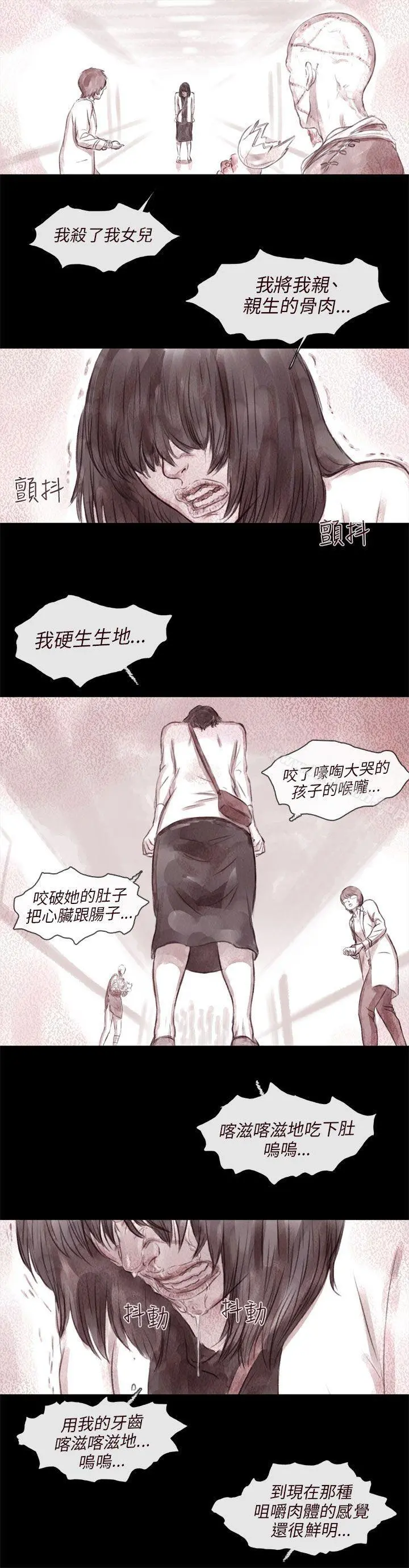 残存