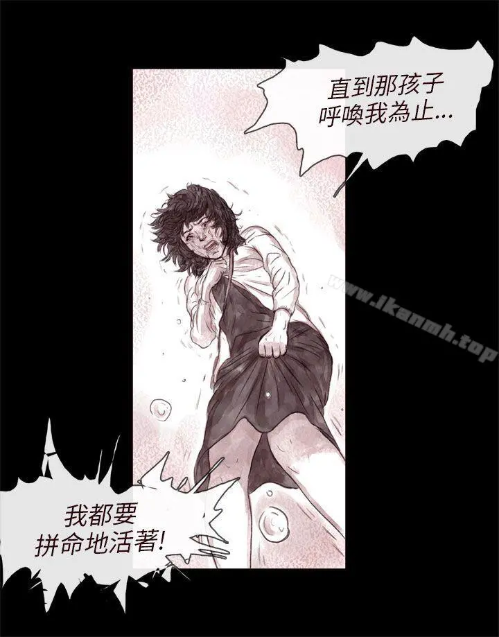 残存