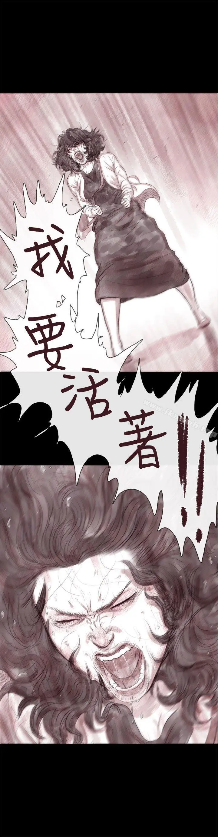 残存