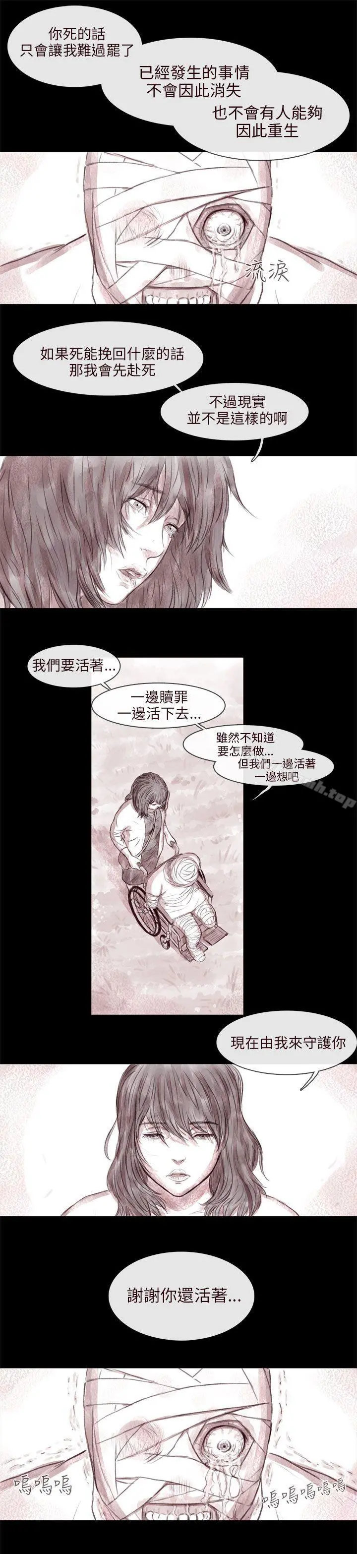 残存