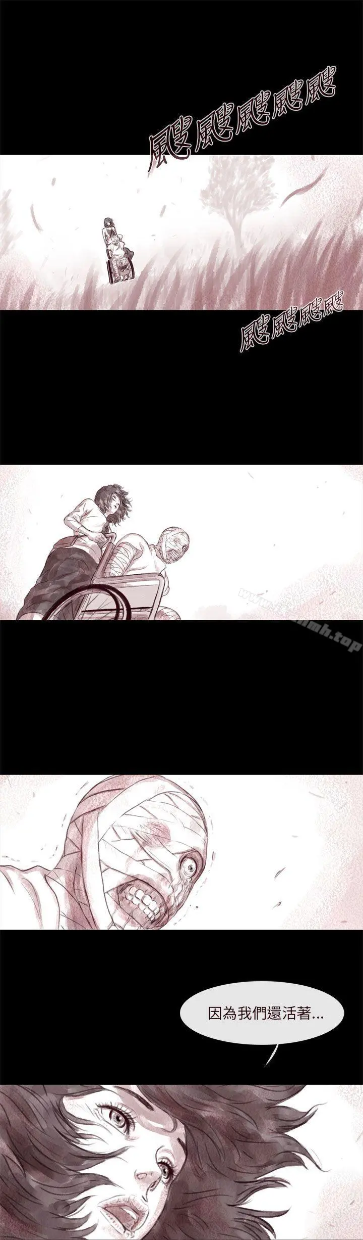 残存