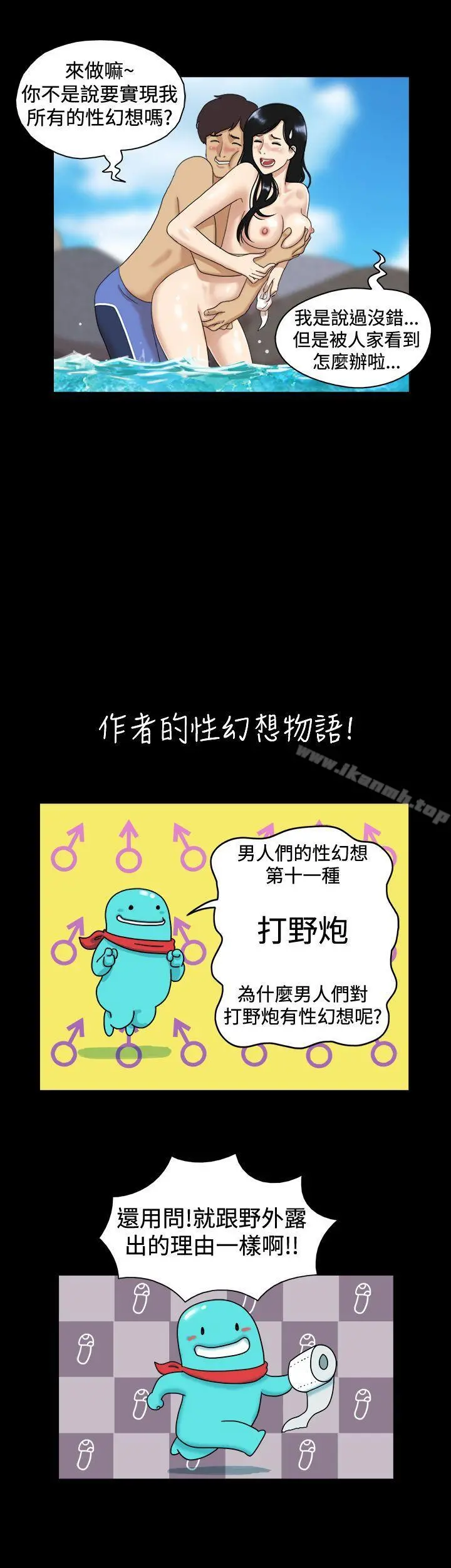 17种性幻想（第一季）