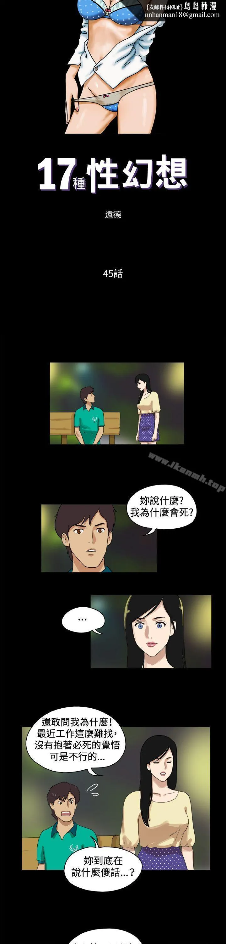 17种性幻想（第一季）